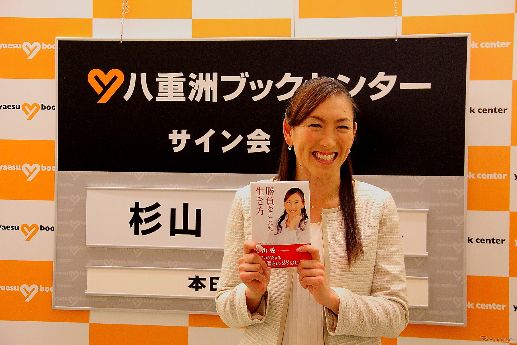 東京・八重洲ブックセンターにて自身初の著書「勝負をこえた生き方」をPR（29日）