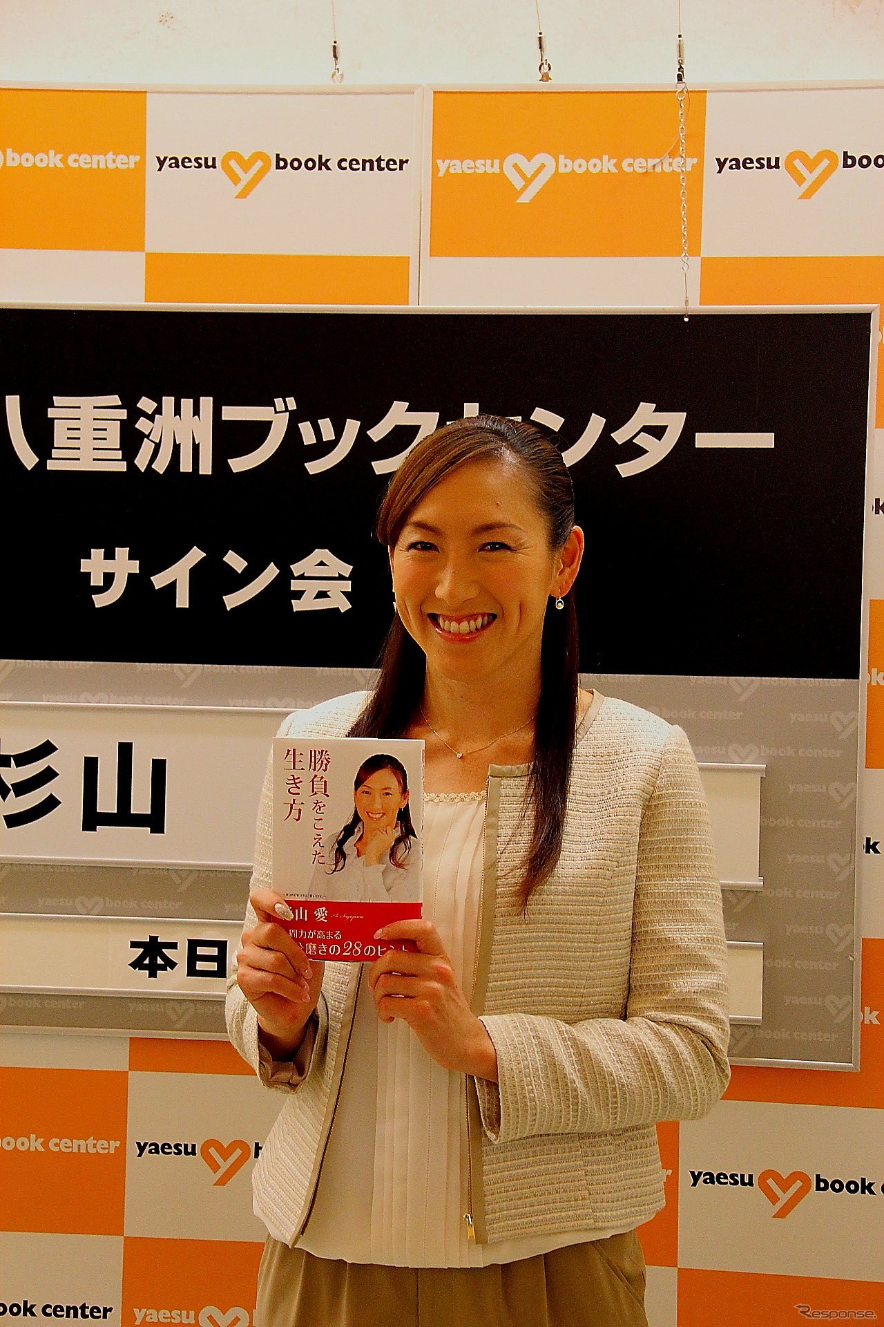東京・八重洲ブックセンターにて自身初の著書「勝負をこえた生き方」をPR（29日）