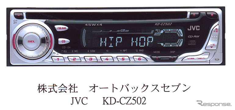 オートバックス限定「JVC」カーオーディオに新商品