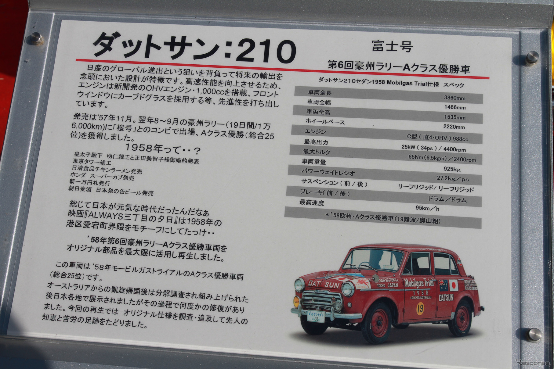 日産ダットサン