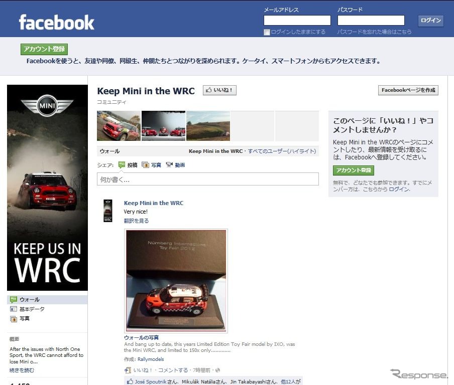 MINIのWRC撤退報道を受けてFacebookに立ち上げられた「Keep Mini in the WRC」