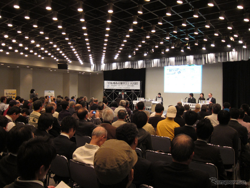 「自転車市民権宣言」大討論会