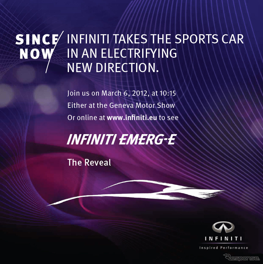 インフィニティのEVスポーツコンセプトカーの車名は EMERG-E に決定。公式にはここまで。