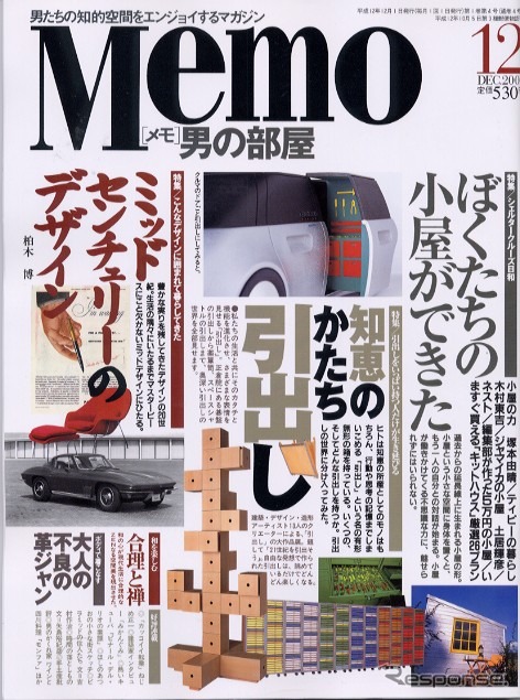 ケンウッドから新しいクルマの提案が!