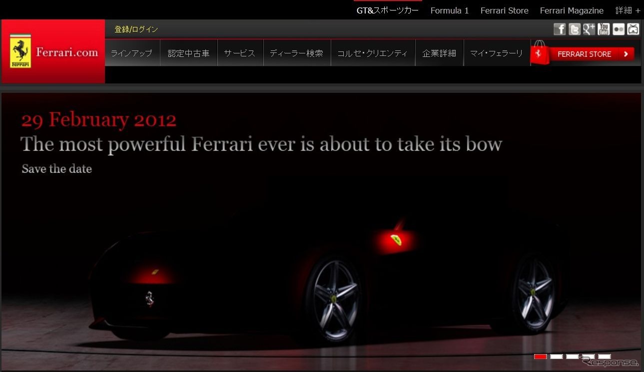フェラーリ599後継車を29日に初公開すると予告したフェラーリ公式サイト