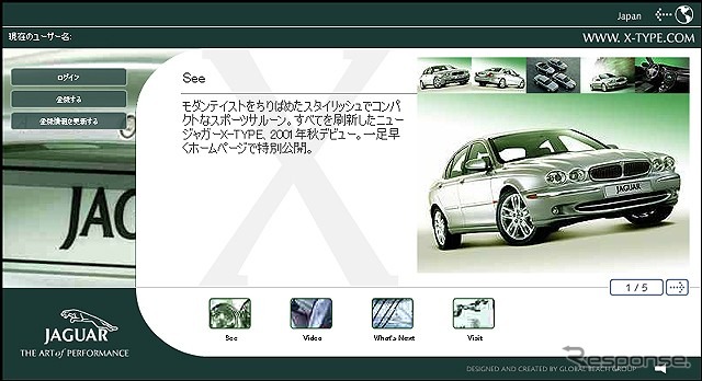 Xの次はどうするの? ジャガー小型車の名称決定