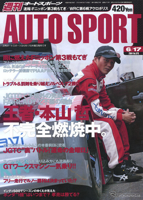 Zを一番よく知る男が語る「第2戦」