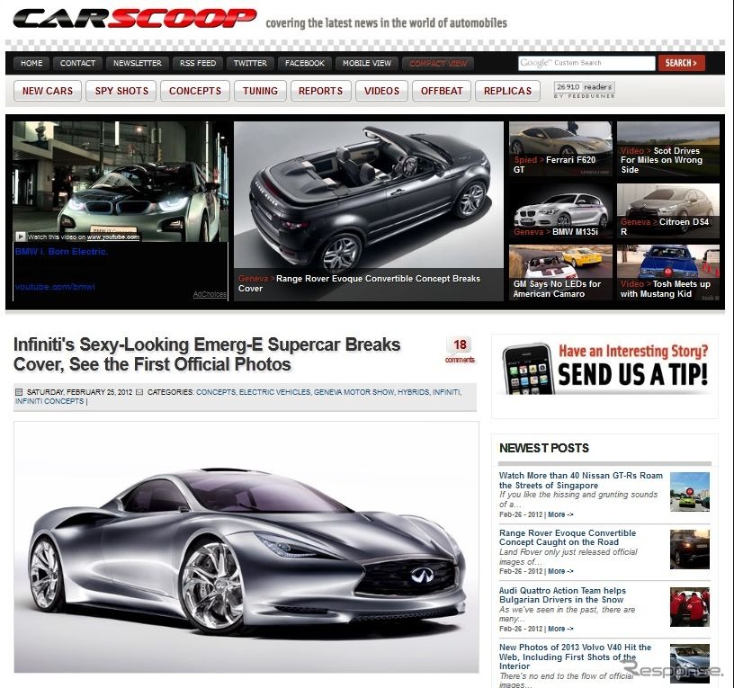 自動車メディアの『CARSCOOP』にアップされたインフィニティEMERG-Eのリーク画像