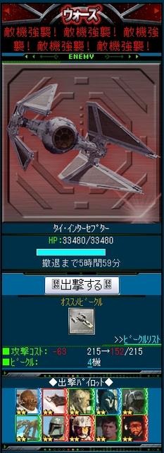 スター・ウォーズ コレクション  