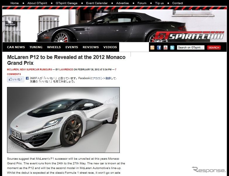 マクラーレンF1後継車、P12について伝える『GT SPIRIT.com』