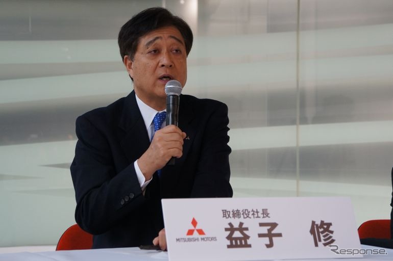 三菱自動車益子社長