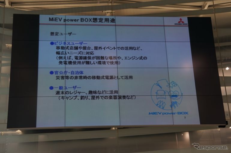 【三菱 MiEVパワーボックス】益子社長「もっと安くしたかった。納得していない」