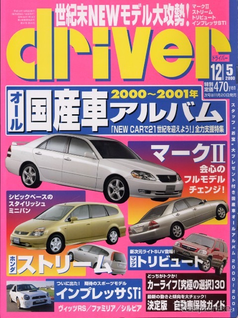 気になるアレとアレ、どっちがオトクか? その疑問30コを大検証!