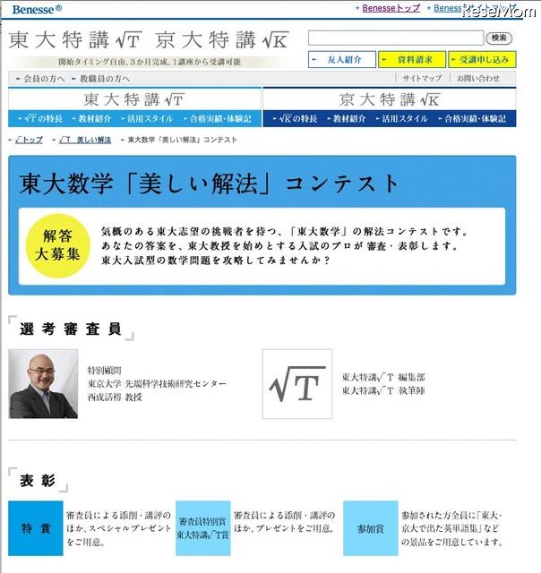 美しい解法コンテスト