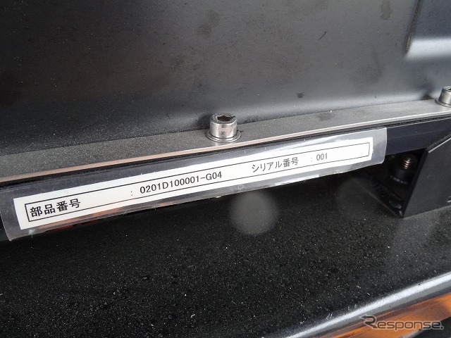 羽村市で使用されるのは第1号車、バッテリーカバーにもそれを示す表記が。