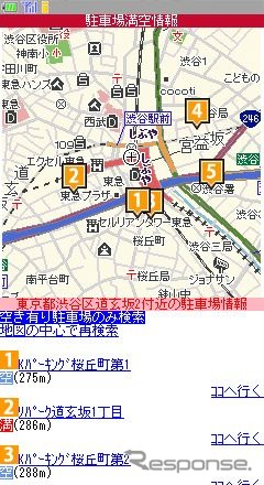 ケータイ向けMapFan、駐車場満空情報