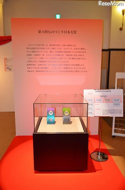 国立科学博物館、「ものづくり展」、受賞者のメダル