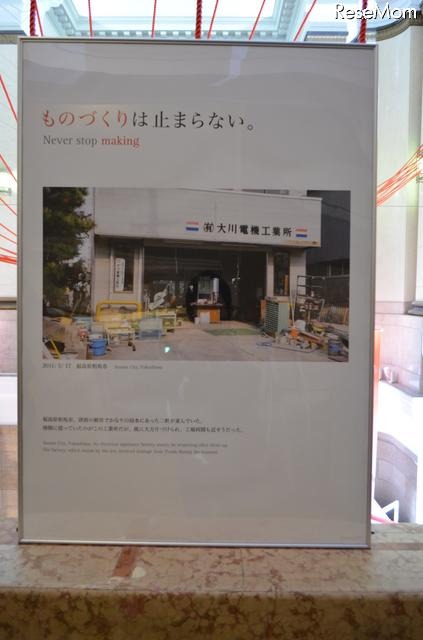 福島県相馬市で撮影された「ものづくりは止まらない。」