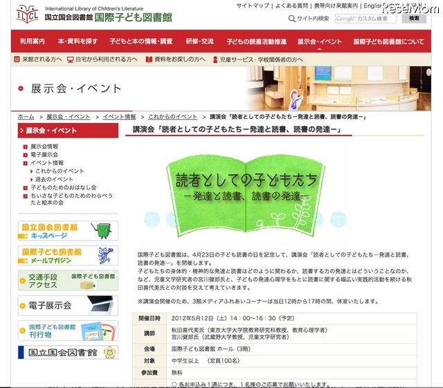 読者としての子どもたち―発達と読書、読書の発達