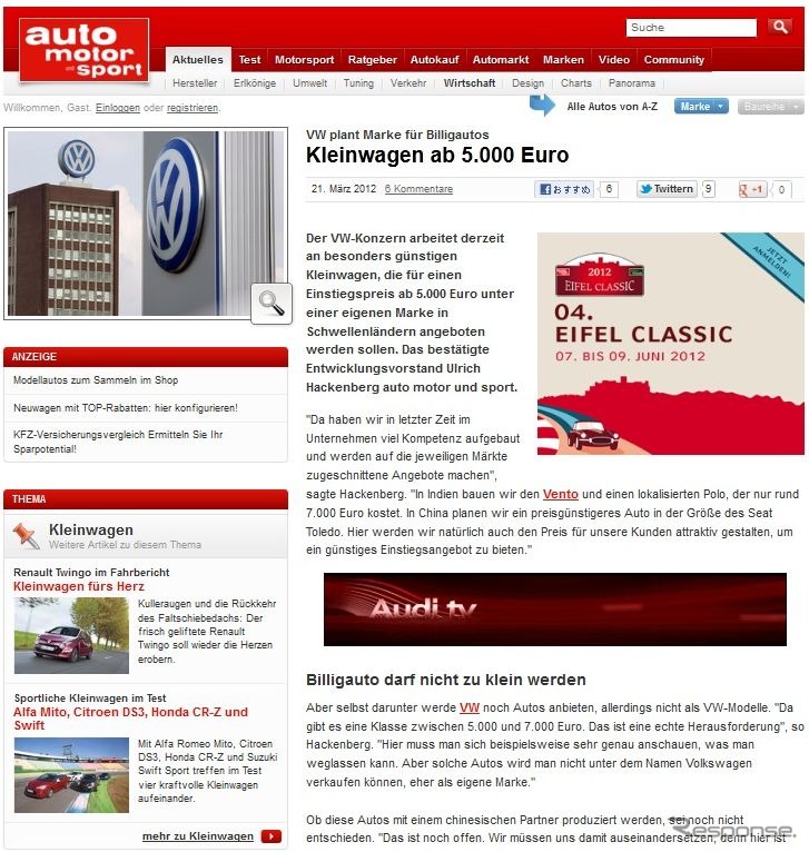 フォルクスワーゲンの低価格車計画を伝える独『auto motor und sport』