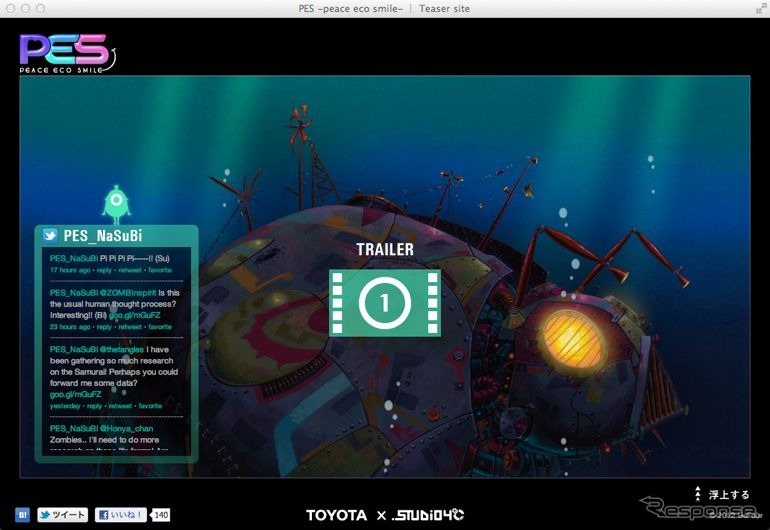 トヨタXSTUDIO 4°C、コラボアニメの予告映像を公開…宇宙人と地球人のコミカル純愛ストーリー