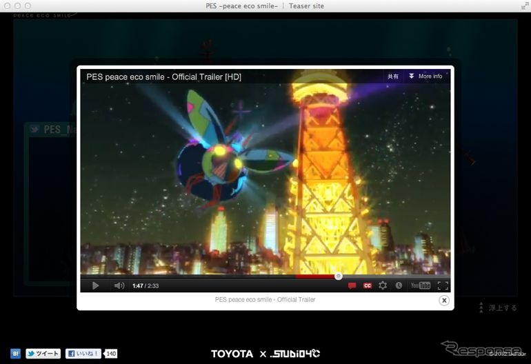 トヨタXSTUDIO 4°C、コラボアニメの予告映像を公開…宇宙人と地球人のコミカル純愛ストーリー