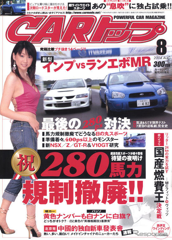 次期GT-Rは何馬力で登場か？