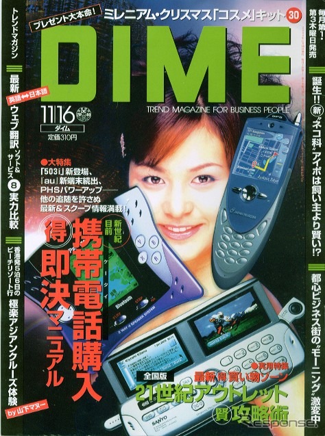 『セルシオ』のスマートキーシステムは住宅にも応用される!