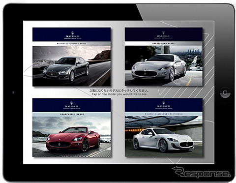 マセラティ iPad専用アプリ「MJ 2012」