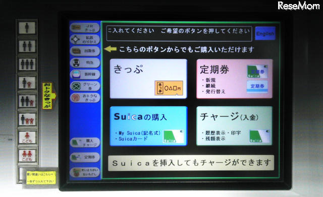 ［定期券］を選択しましょう