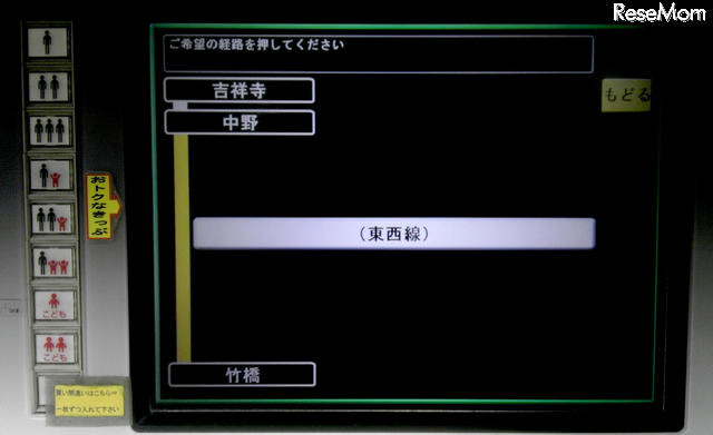 正確な路線名も聞かれます。事前の打ち合わせが大切