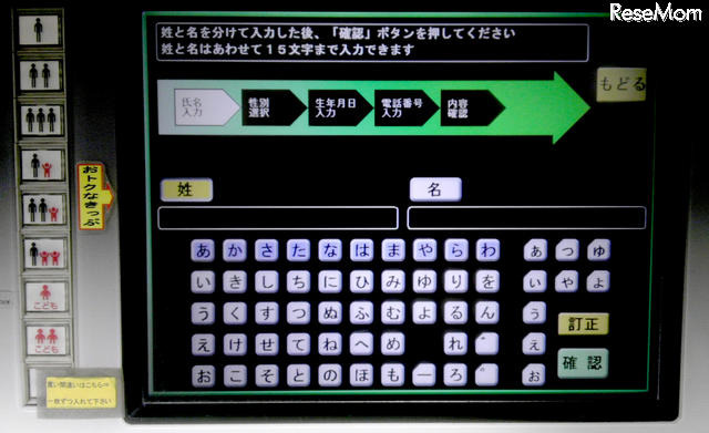 あとは個人情報。ICカードは紛失時のサービスがありますので、正確に