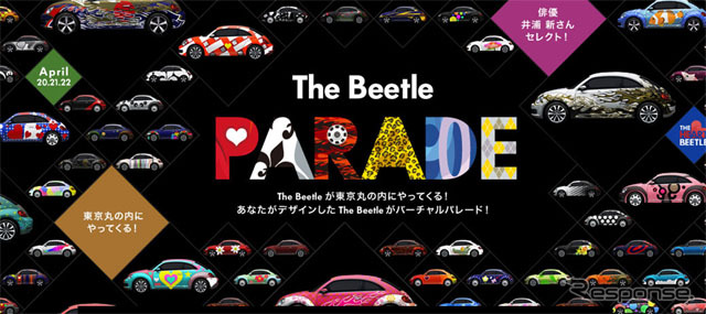 ザ・ビートル パレード