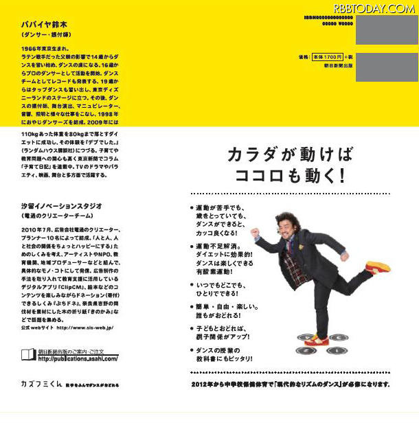 パパイヤ鈴木『カズフミくん』（朝日新聞出版）