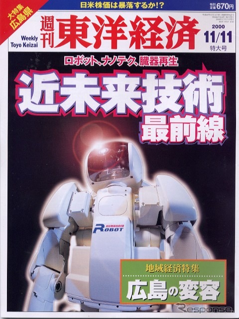 大胆予想! ホンダ『P4』はこうなる!?