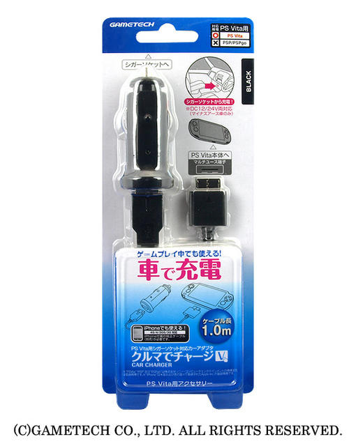 『くるくるUSBケーブルV』『クルマでチャージV』 『くるくるUSBケーブルV』『クルマでチャージV』