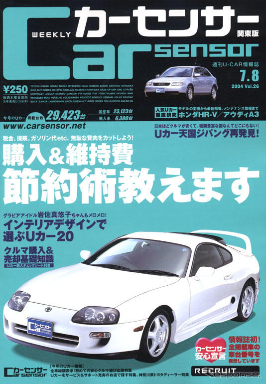 インテリアにこだわるなら、このクルマ!!