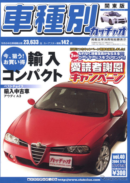 欲しいクルマがありすぎて、困っちゃう！