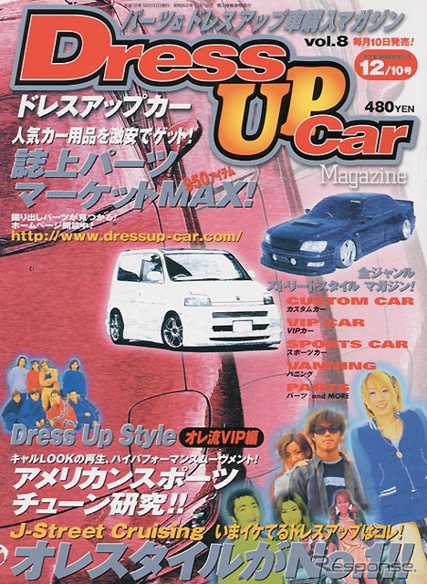 Jストリートの“ORe”スタイル……「俺」ですね