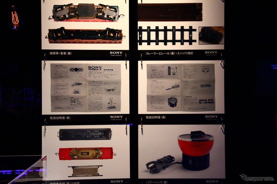 ソニーが60年代につくった幻のNゲージを間近に見るチャンス