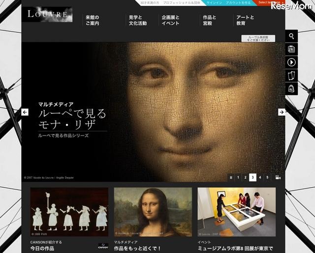 ルーヴル美術館ウェブサイト