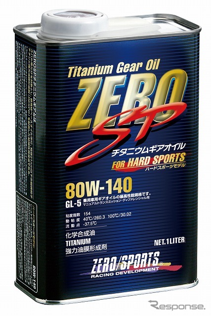 ゼロスポーツ ZERO SP チタニウムギアオイル 80W-140