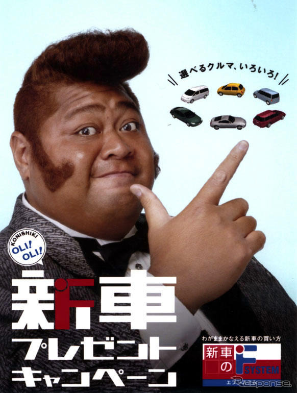 「Fシステム」で新車を買う…って何?