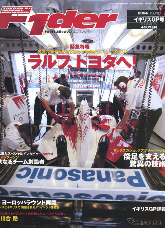 トヨタF1、頼みの綱はニューマシンだけか?