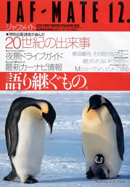 シューマッハと星野一義の史上最速対談