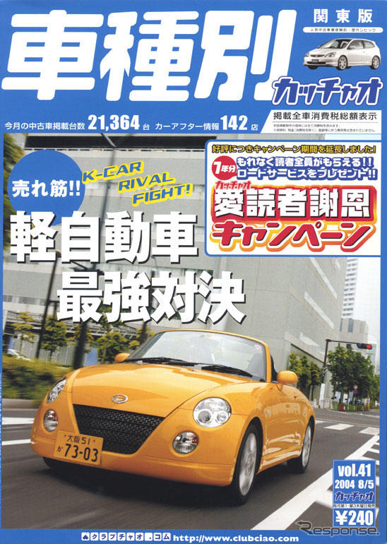 もしかして、軽って最強？