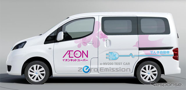 日産・『e-NV200』（イオンリテール用モニター車）