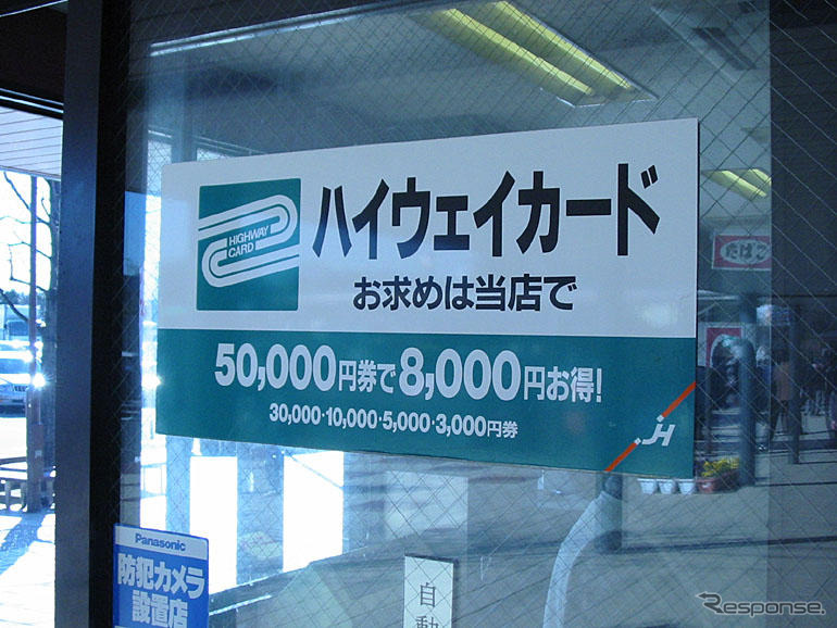 【三菱電機DSRCデモ】その7…普及への課題