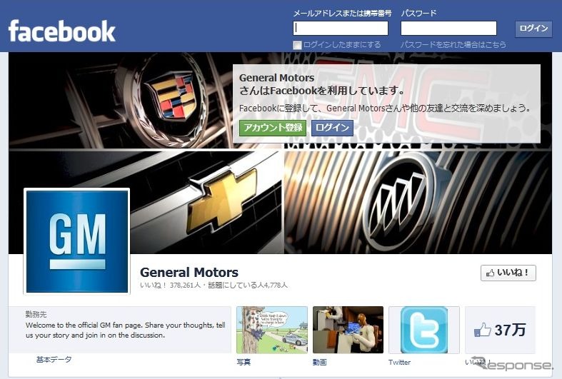 GMの公式Facebook（参考画像）
