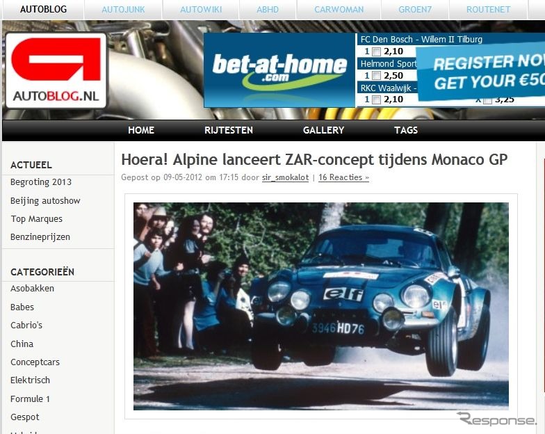 アルピーヌA110の復刻モデルがF1モナコGPでデビューすると伝えたオランダの『AUTO BLOG.NL』